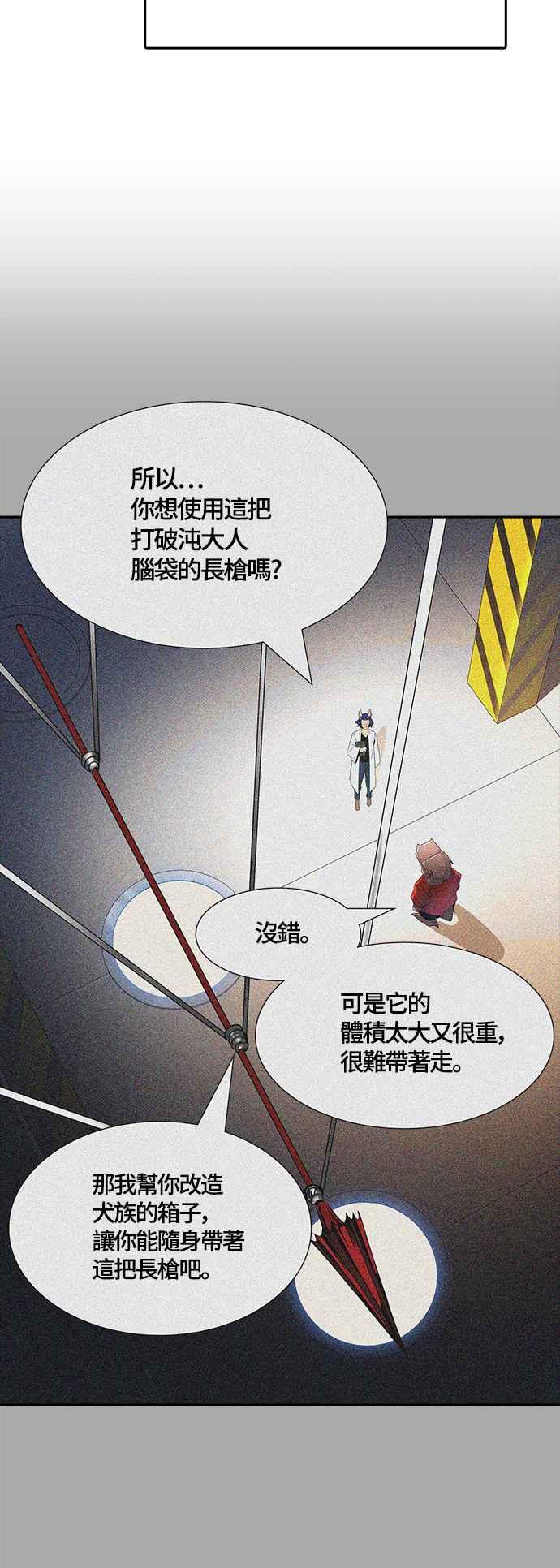 《神之塔》漫画最新章节[第3季] 第94话 -黑化免费下拉式在线观看章节第【92】张图片