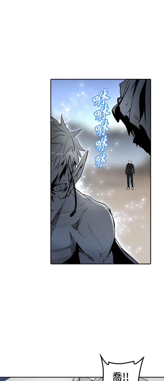 《神之塔》漫画最新章节[第3季] 第95话 -黑化免费下拉式在线观看章节第【10】张图片