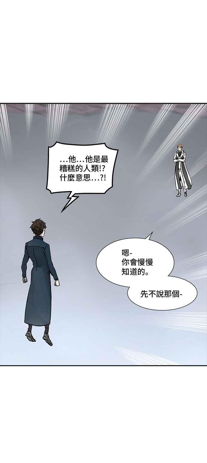 《神之塔》漫画最新章节[第3季] 第95话 -黑化免费下拉式在线观看章节第【26】张图片