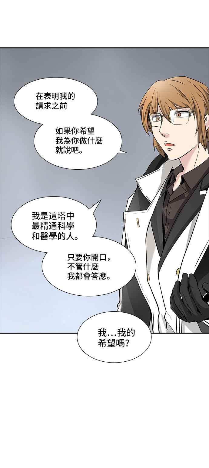 《神之塔》漫画最新章节[第3季] 第95话 -黑化免费下拉式在线观看章节第【27】张图片