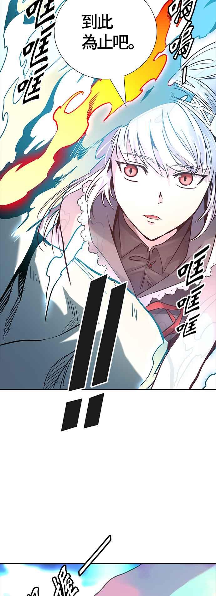 《神之塔》漫画最新章节[第3季] 第95话 -黑化免费下拉式在线观看章节第【68】张图片