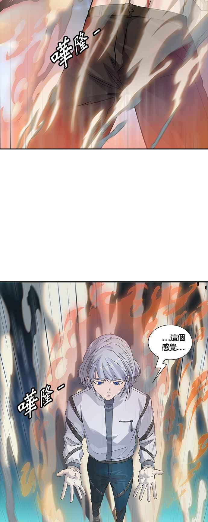 《神之塔》漫画最新章节[第3季] 第95话 -黑化免费下拉式在线观看章节第【78】张图片