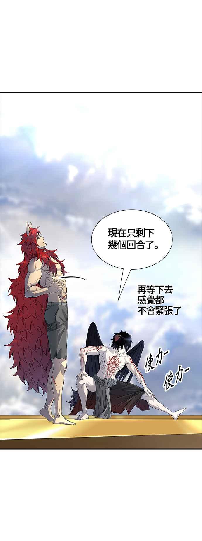 《神之塔》漫画最新章节[第3季] 第95话 -黑化免费下拉式在线观看章节第【91】张图片