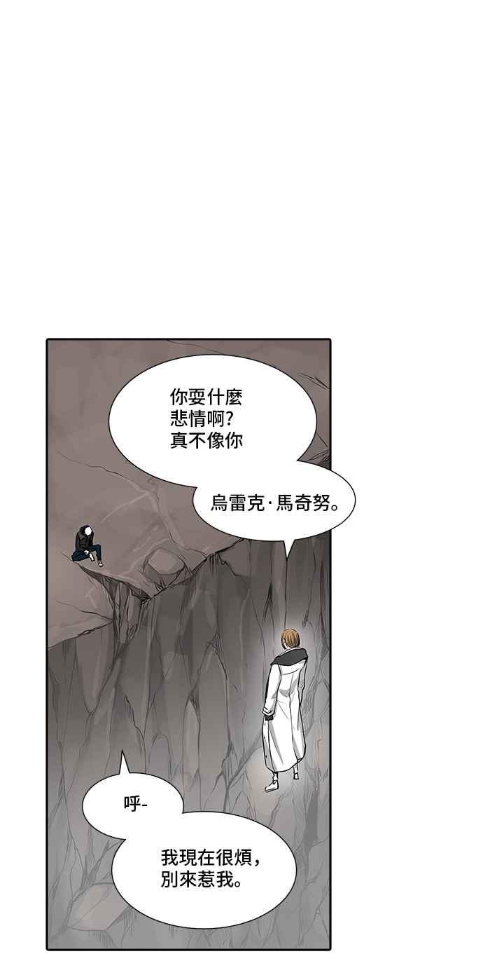 【神之塔】漫画-（[第3季] 第96话 -黑化）章节漫画下拉式图片-40.jpg