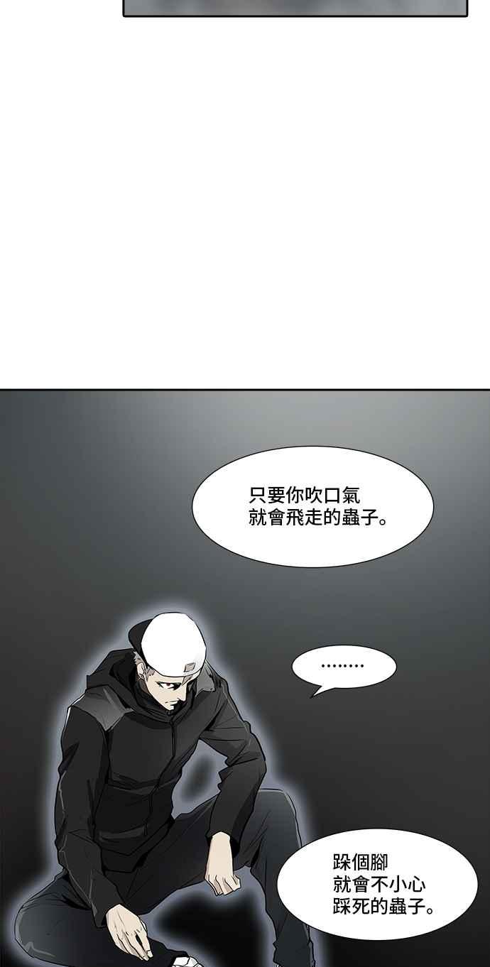 【神之塔】漫画-（[第3季] 第96话 -黑化）章节漫画下拉式图片-42.jpg