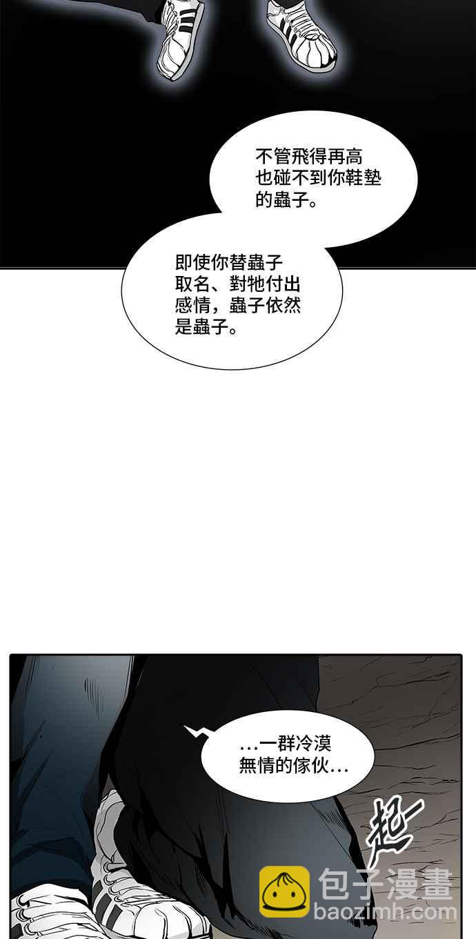 【神之塔】漫画-（[第3季] 第96话 -黑化）章节漫画下拉式图片-43.jpg