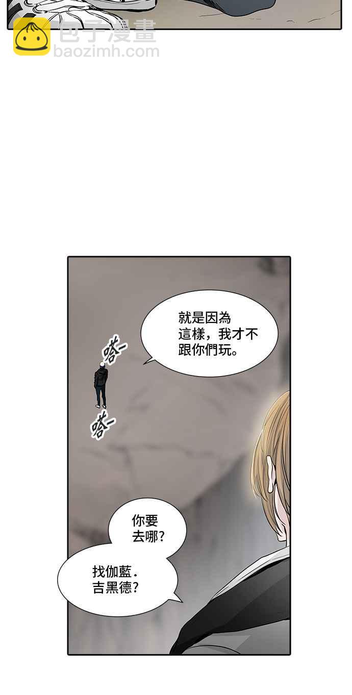 《神之塔》漫画最新章节[第3季] 第96话 -黑化免费下拉式在线观看章节第【44】张图片