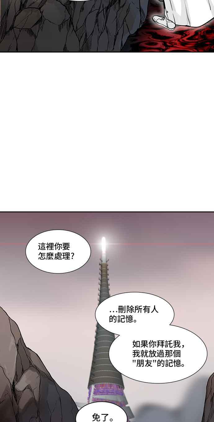 【神之塔】漫画-（[第3季] 第96话 -黑化）章节漫画下拉式图片-47.jpg