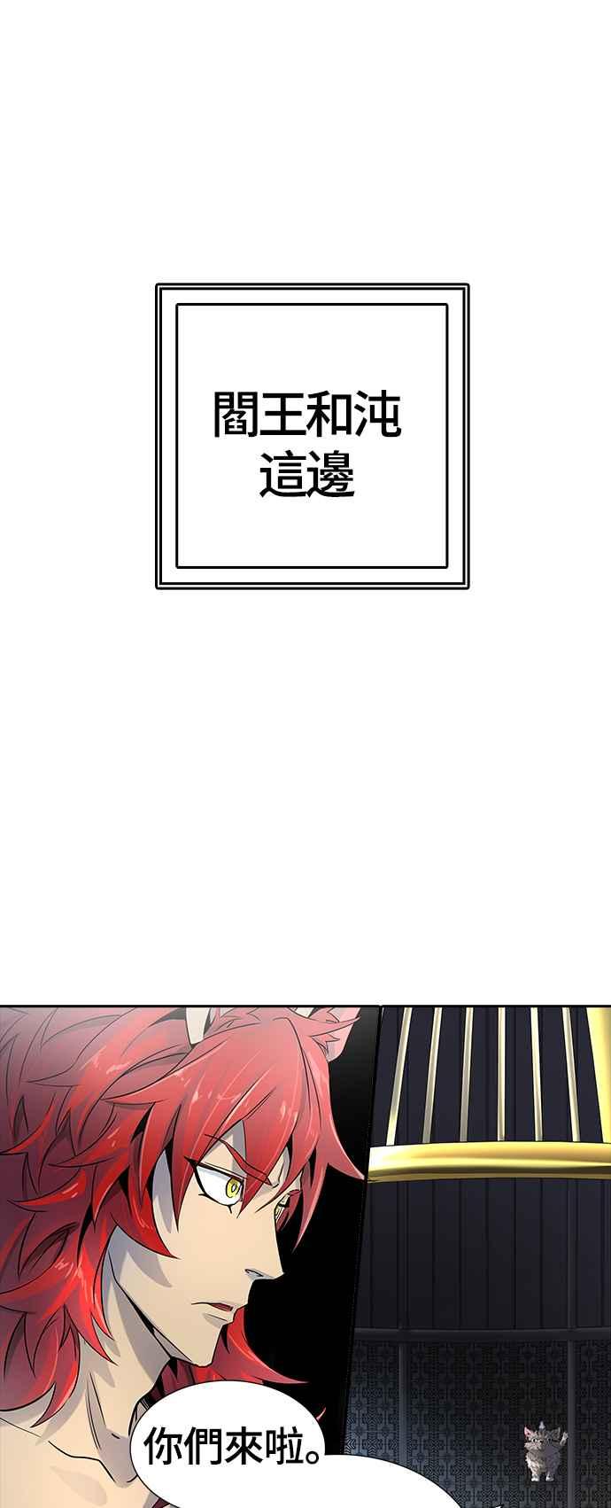 【神之塔】漫画-（[第3季] 第96话 -黑化）章节漫画下拉式图片-59.jpg
