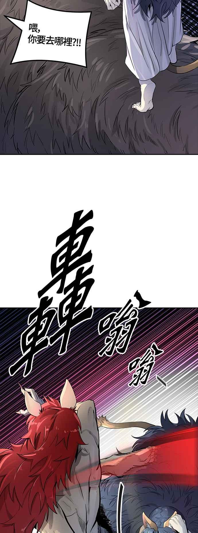 【神之塔】漫画-（[第3季] 第96话 -黑化）章节漫画下拉式图片-71.jpg