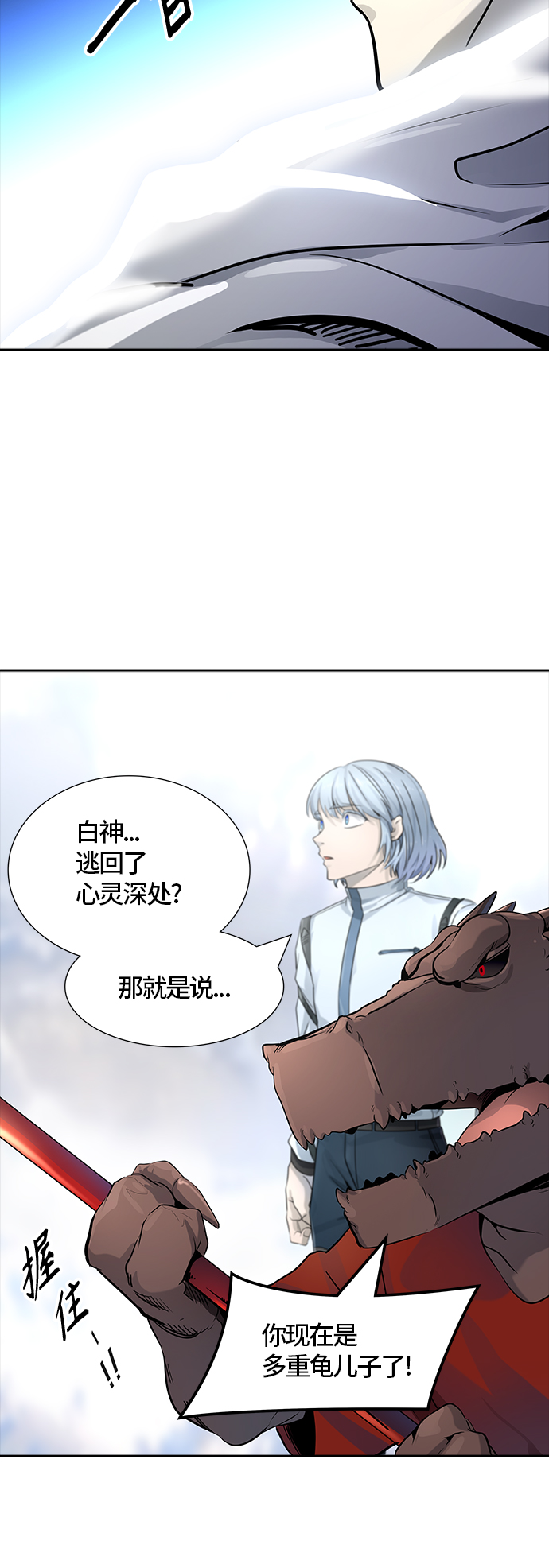 《神之塔》漫画最新章节[第3季] 第97话 -身居高位者免费下拉式在线观看章节第【30】张图片