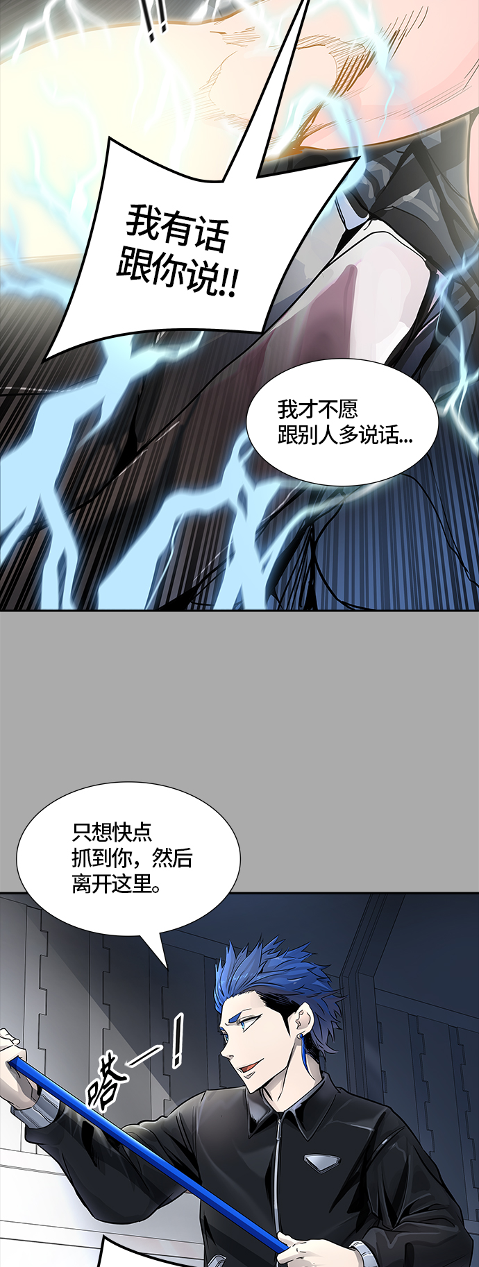 《神之塔》漫画最新章节[第3季] 第97话 -身居高位者免费下拉式在线观看章节第【50】张图片