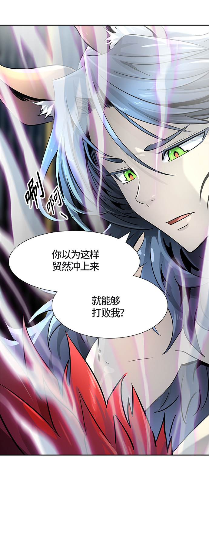 《神之塔》漫画最新章节[第3季] 第98话 -身居高位者免费下拉式在线观看章节第【12】张图片