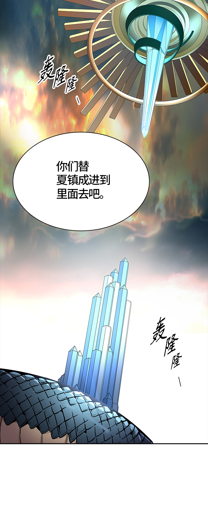 《神之塔》漫画最新章节[第3季] 第99话 -身居高位者免费下拉式在线观看章节第【23】张图片