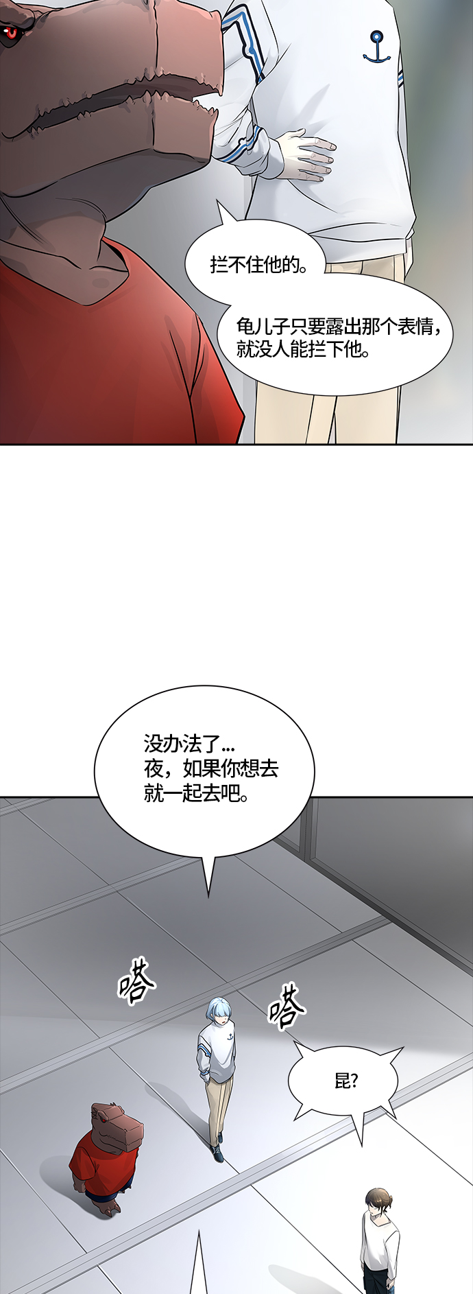 《神之塔》漫画最新章节[第3季] 第99话 -身居高位者免费下拉式在线观看章节第【32】张图片