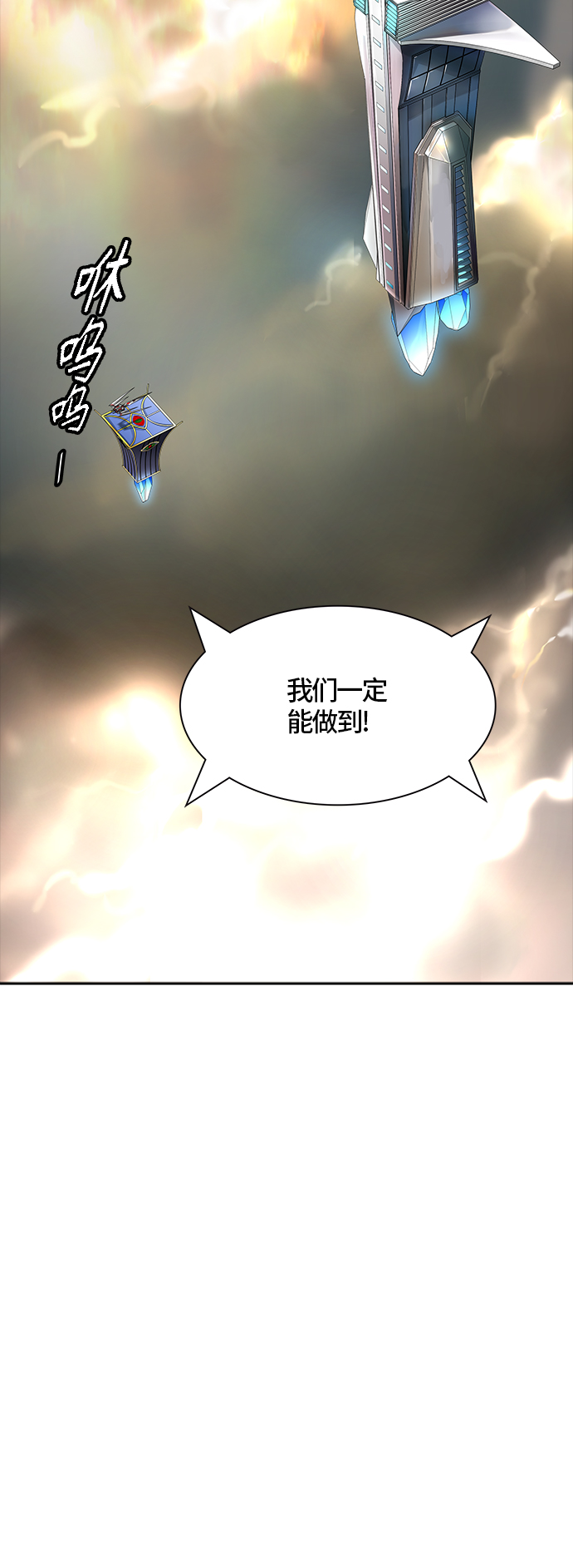 《神之塔》漫画最新章节[第3季] 第99话 -身居高位者免费下拉式在线观看章节第【36】张图片