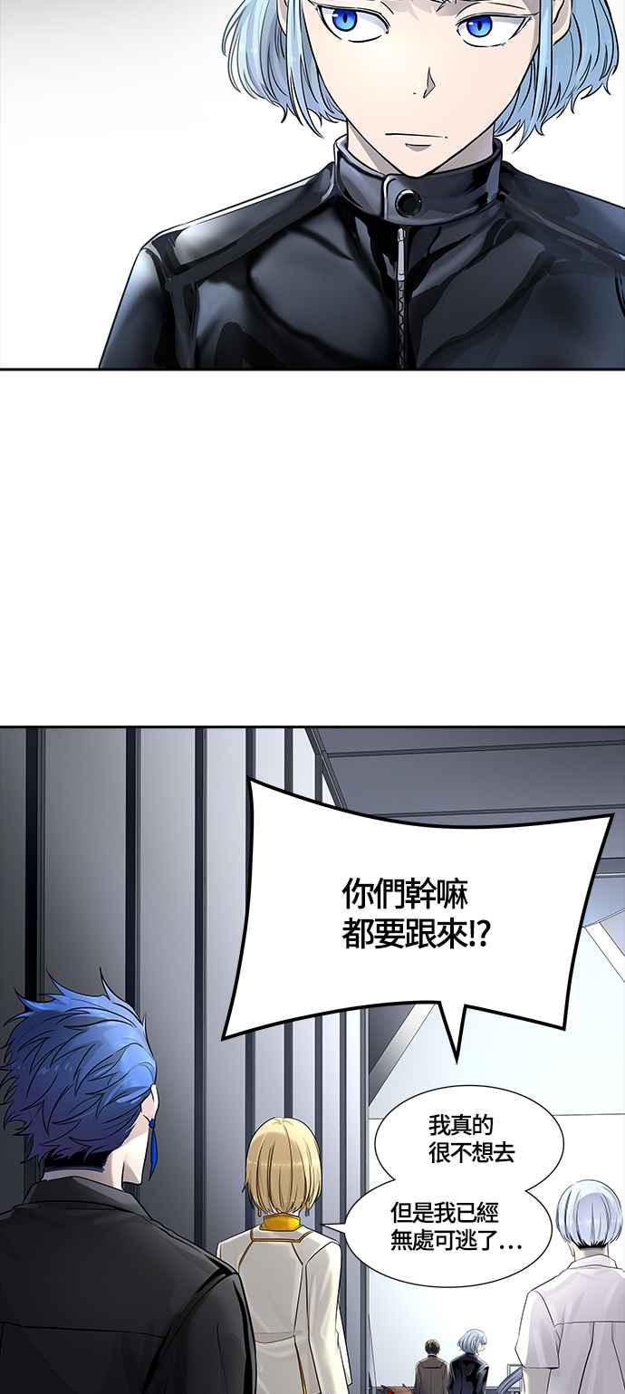 《神之塔》漫画最新章节[第3季] 第99话 -身居高位者免费下拉式在线观看章节第【74】张图片