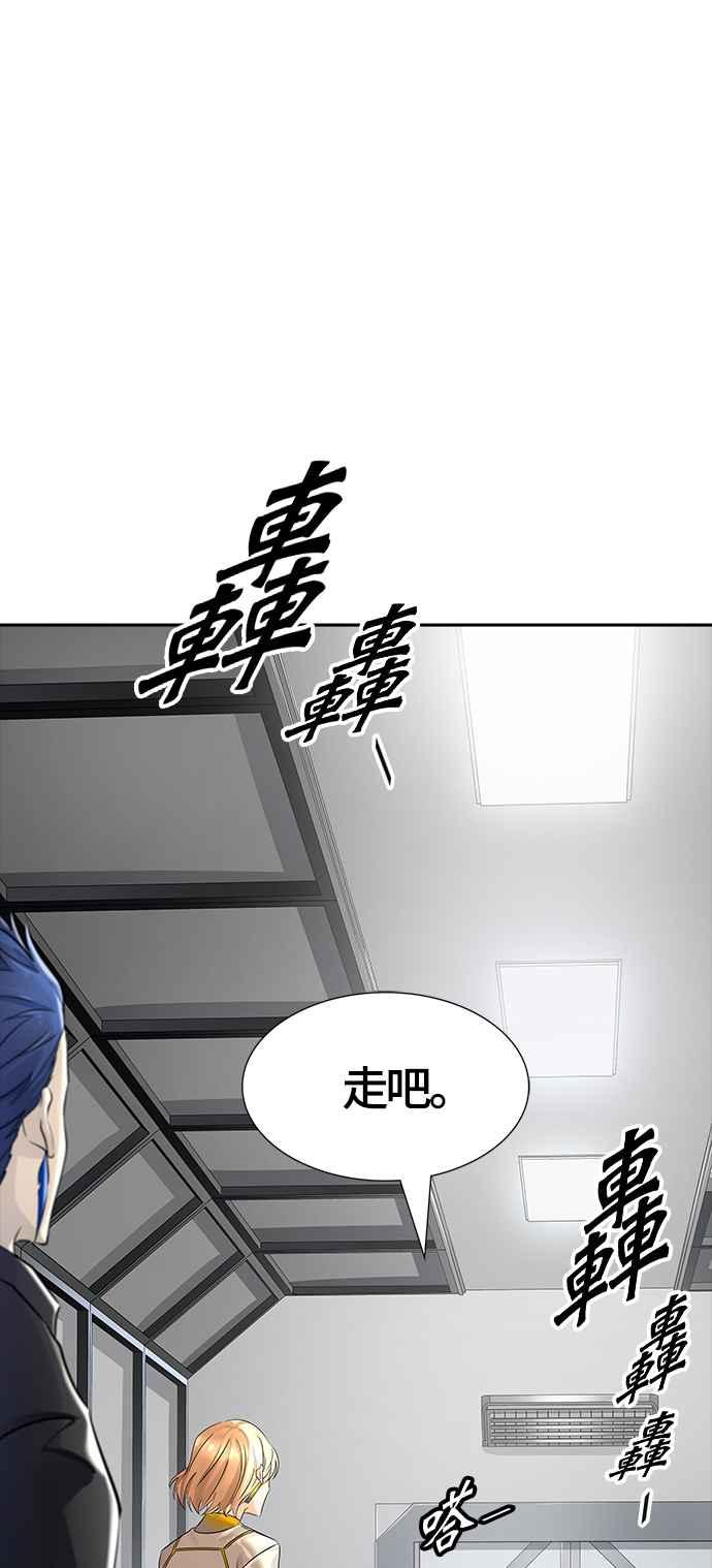 《神之塔》漫画最新章节[第3季] 第99话 -身居高位者免费下拉式在线观看章节第【89】张图片