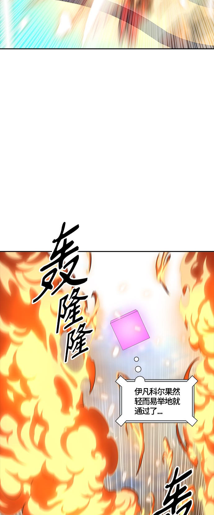 《神之塔》漫画最新章节[第3季] 第100话 -身居高位者免费下拉式在线观看章节第【41】张图片