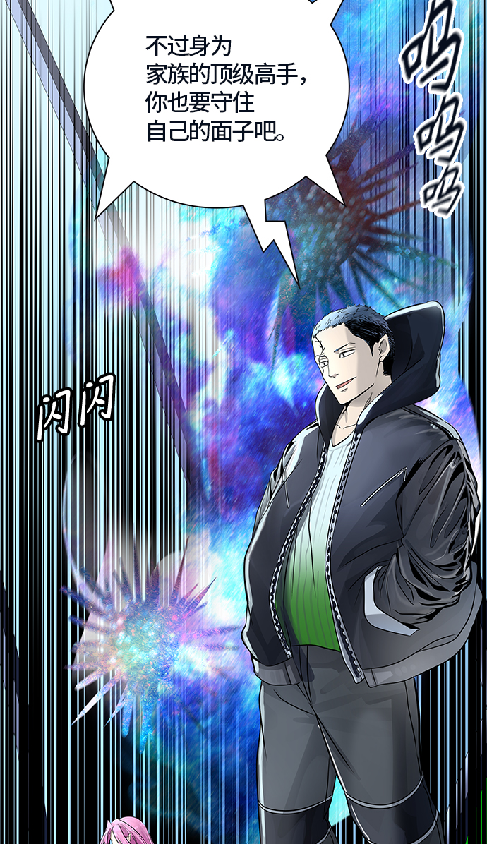 《神之塔》漫画最新章节[第3季] 第102话 -瞬移之门免费下拉式在线观看章节第【32】张图片