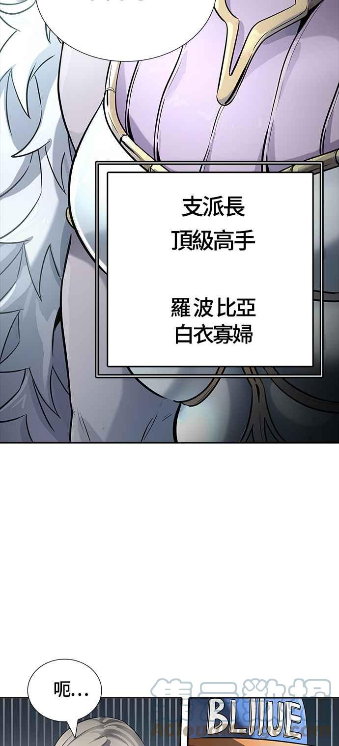 《神之塔》漫画最新章节[第3季] 第102话 -瞬移之门免费下拉式在线观看章节第【69】张图片