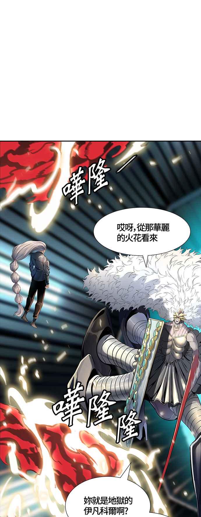 《神之塔》漫画最新章节[第3季] 第102话 -瞬移之门免费下拉式在线观看章节第【71】张图片