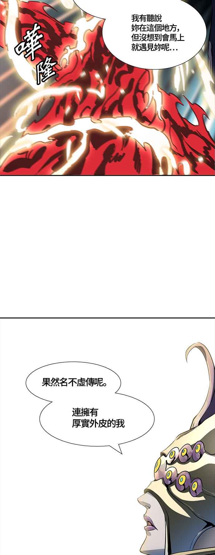 《神之塔》漫画最新章节[第3季] 第102话 -瞬移之门免费下拉式在线观看章节第【72】张图片