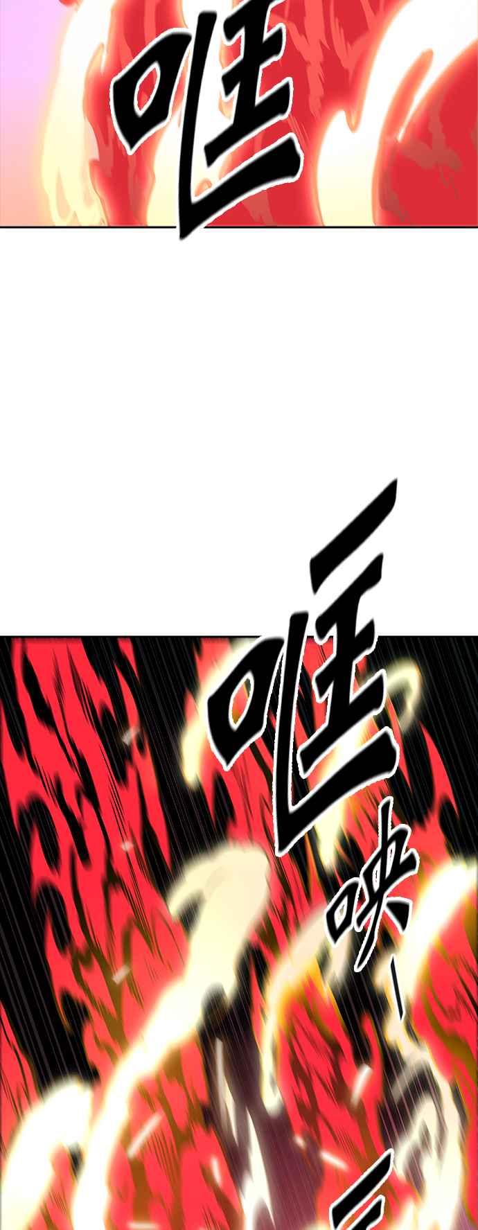 《神之塔》漫画最新章节[第3季] 第102话 -瞬移之门免费下拉式在线观看章节第【76】张图片