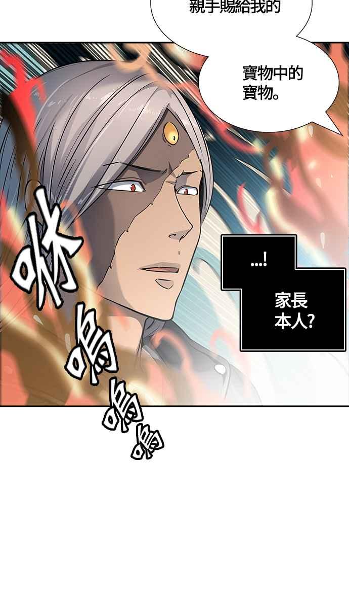 《神之塔》漫画最新章节[第3季] 第102话 -瞬移之门免费下拉式在线观看章节第【84】张图片