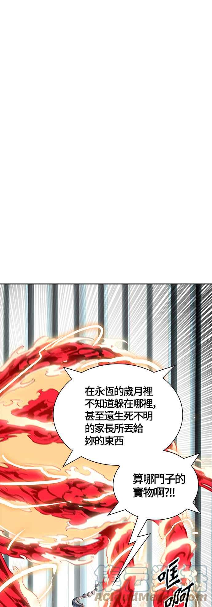 《神之塔》漫画最新章节[第3季] 第102话 -瞬移之门免费下拉式在线观看章节第【85】张图片