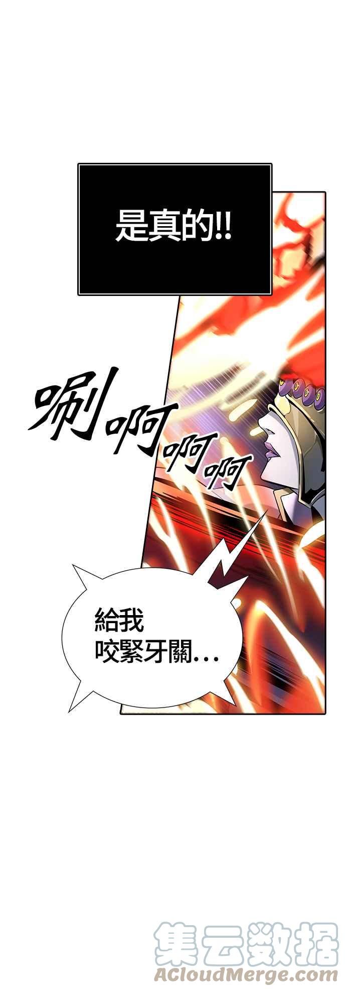 《神之塔》漫画最新章节[第3季] 第102话 -瞬移之门免费下拉式在线观看章节第【93】张图片