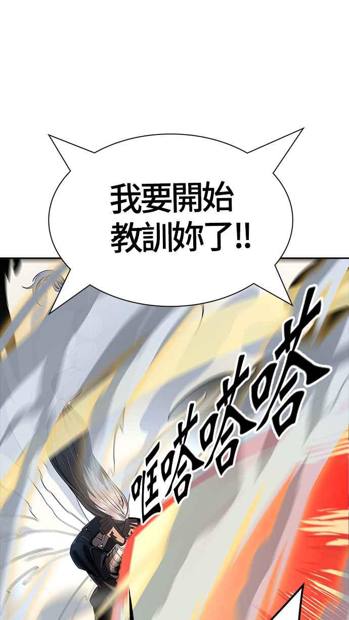 《神之塔》漫画最新章节[第3季] 第102话 -瞬移之门免费下拉式在线观看章节第【94】张图片