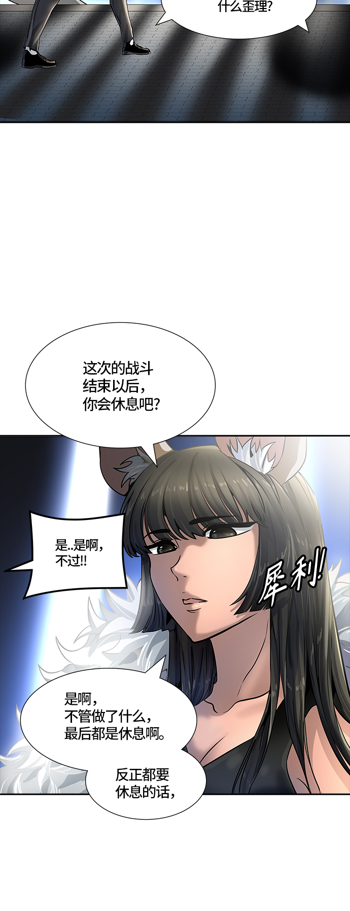 《神之塔》漫画最新章节[第3季] 第103话 -瞬移之门免费下拉式在线观看章节第【10】张图片