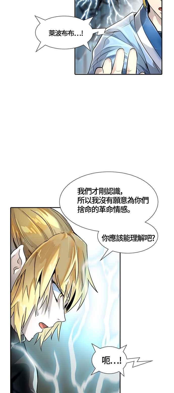 《神之塔》漫画最新章节[第3季] 第103话 -瞬移之门免费下拉式在线观看章节第【100】张图片