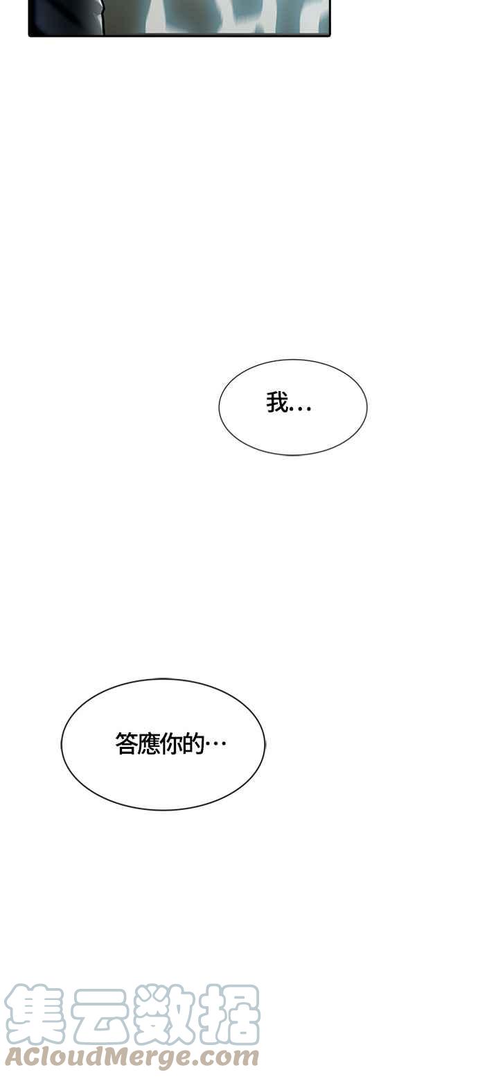 《神之塔》漫画最新章节[第3季] 第103话 -瞬移之门免费下拉式在线观看章节第【101】张图片