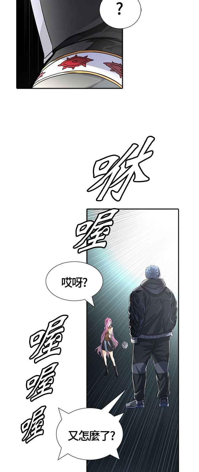 《神之塔》漫画最新章节[第3季] 第103话 -瞬移之门免费下拉式在线观看章节第【104】张图片