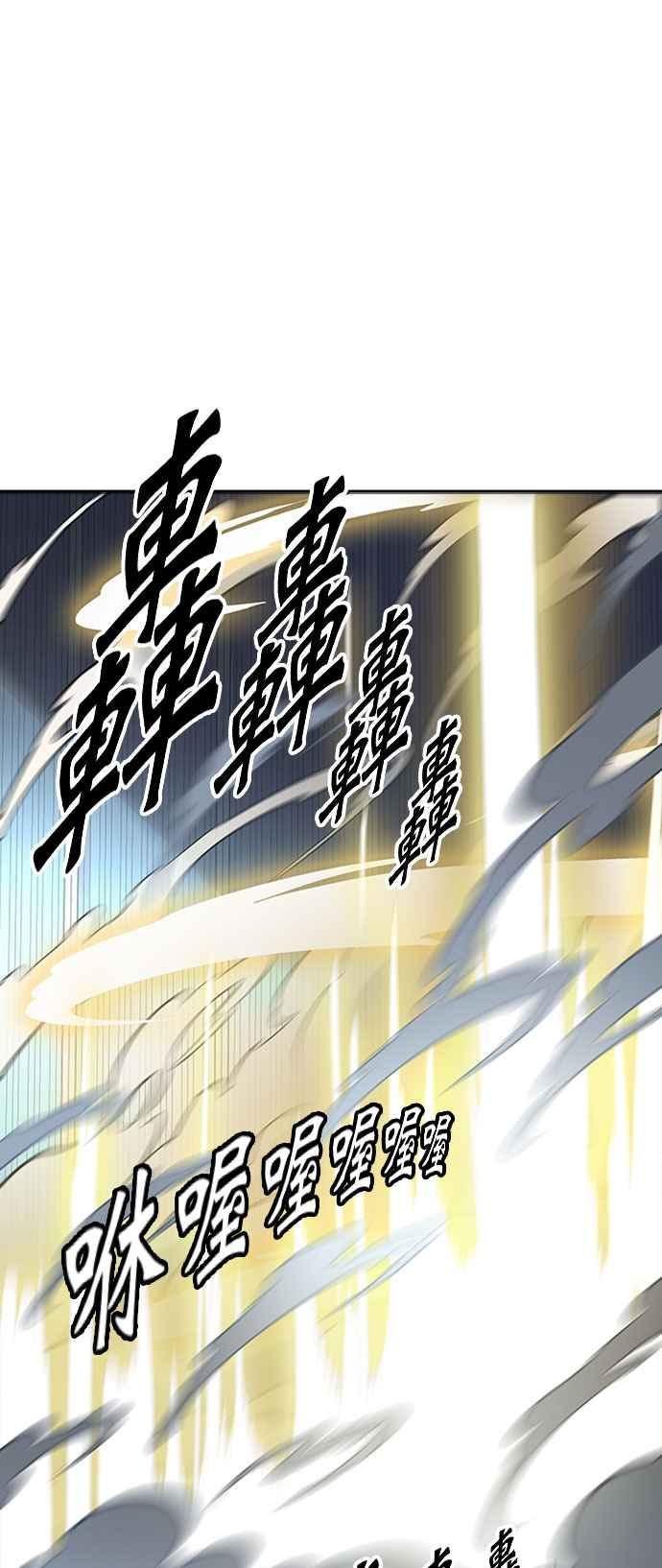 《神之塔》漫画最新章节[第3季] 第103话 -瞬移之门免费下拉式在线观看章节第【108】张图片