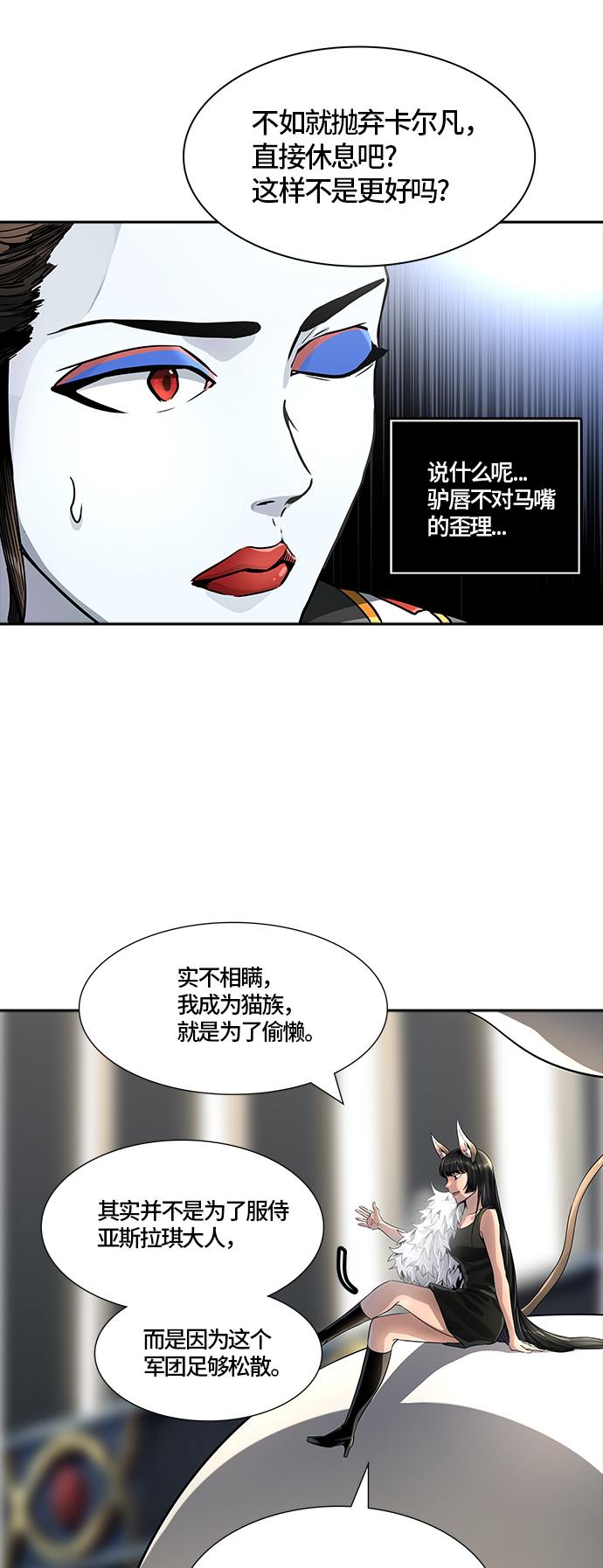 《神之塔》漫画最新章节[第3季] 第103话 -瞬移之门免费下拉式在线观看章节第【11】张图片