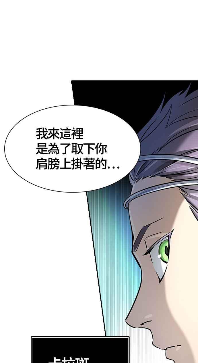 《神之塔》漫画最新章节[第3季] 第103话 -瞬移之门免费下拉式在线观看章节第【115】张图片