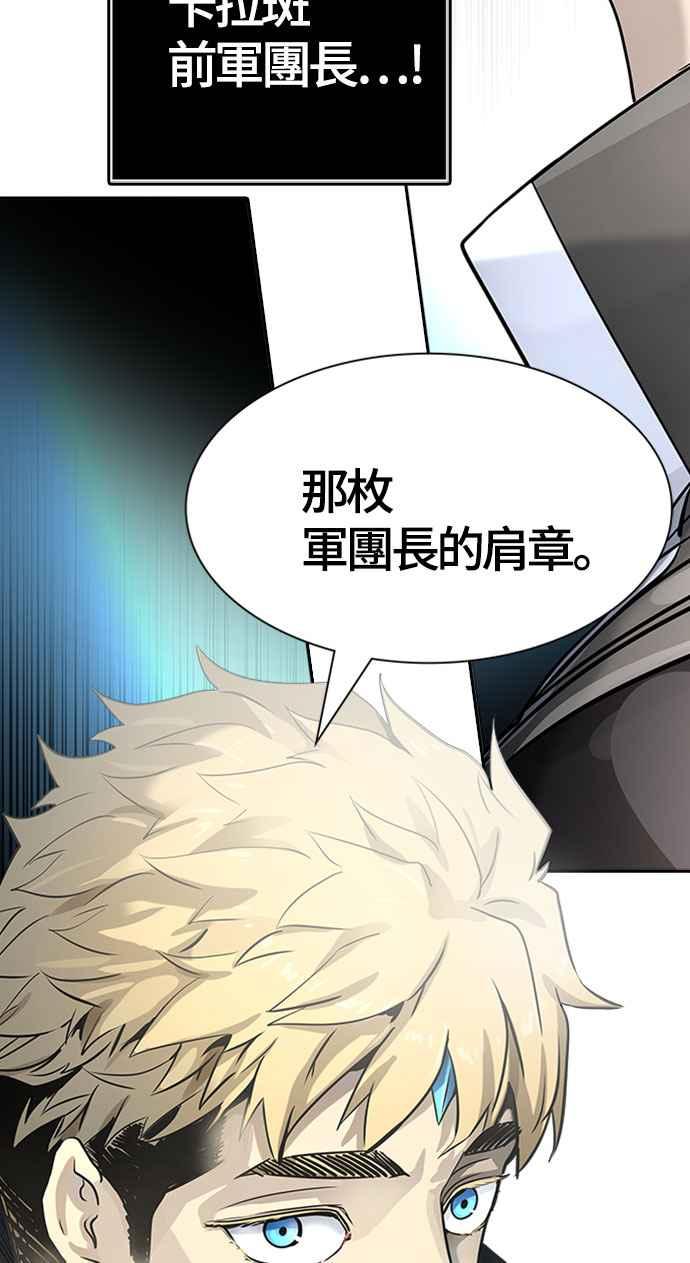 《神之塔》漫画最新章节[第3季] 第103话 -瞬移之门免费下拉式在线观看章节第【116】张图片