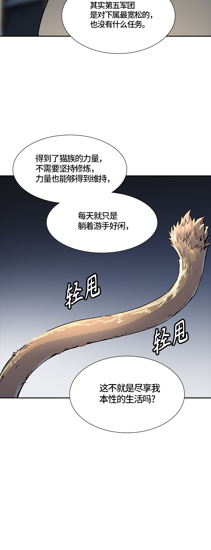 《神之塔》漫画最新章节[第3季] 第103话 -瞬移之门免费下拉式在线观看章节第【12】张图片