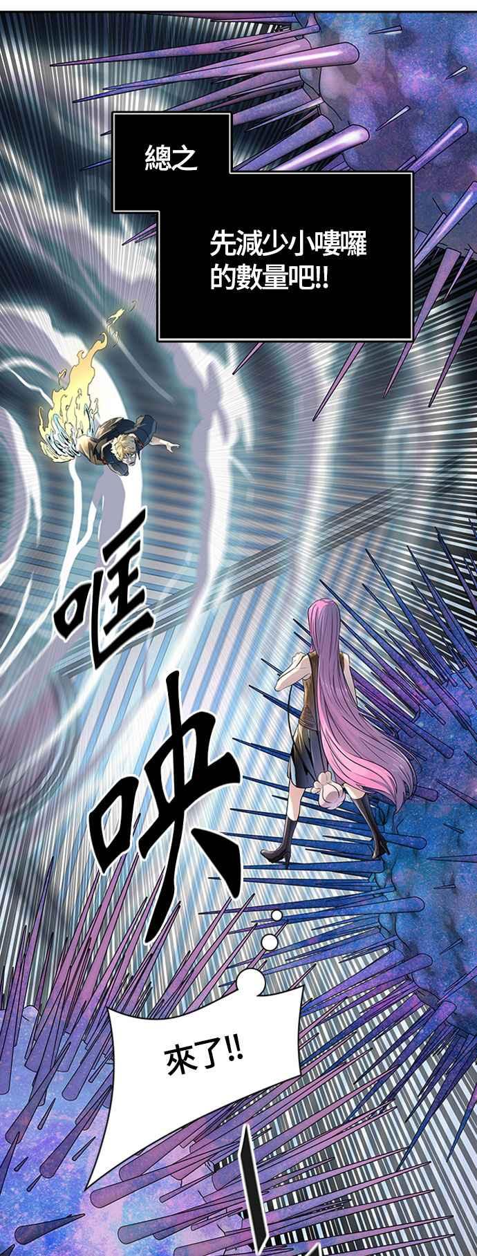 《神之塔》漫画最新章节[第3季] 第103话 -瞬移之门免费下拉式在线观看章节第【122】张图片