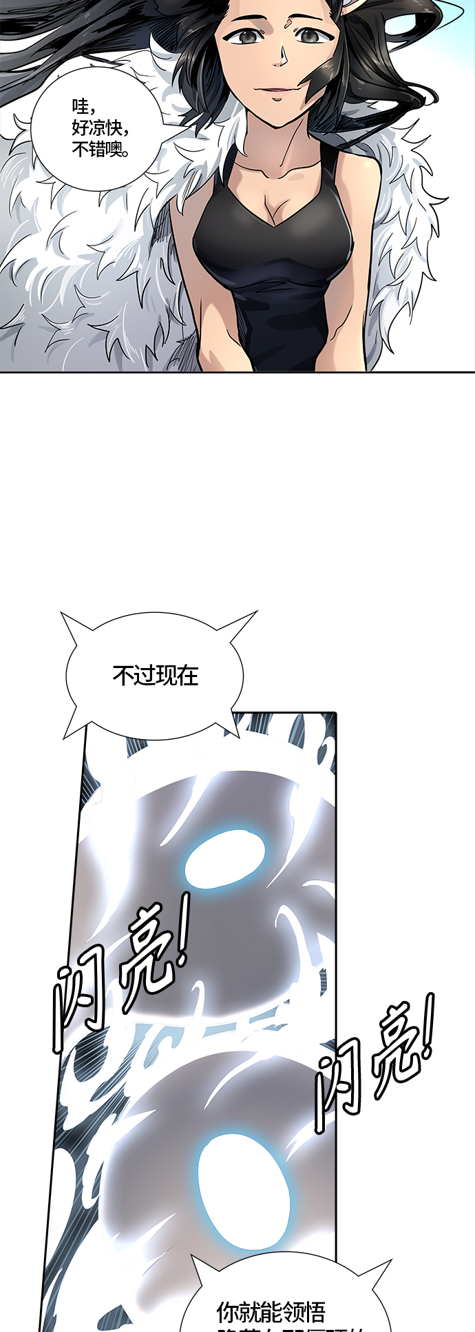 《神之塔》漫画最新章节[第3季] 第103话 -瞬移之门免费下拉式在线观看章节第【21】张图片