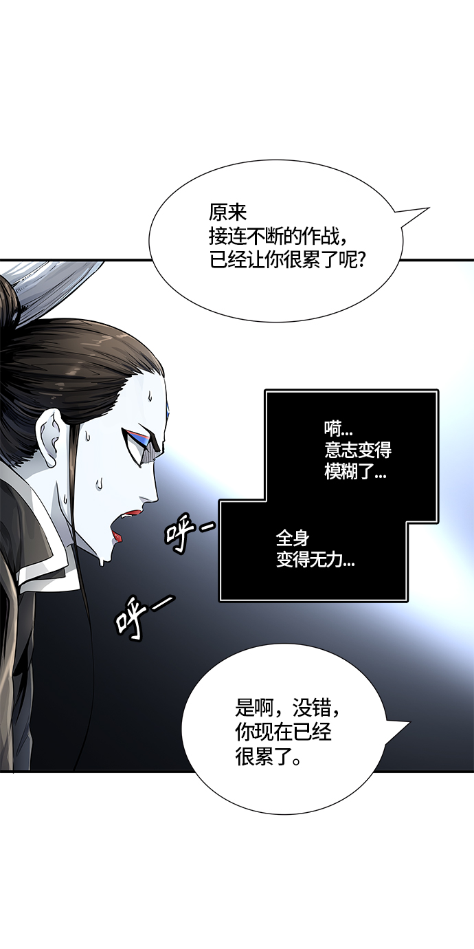 《神之塔》漫画最新章节[第3季] 第103话 -瞬移之门免费下拉式在线观看章节第【30】张图片