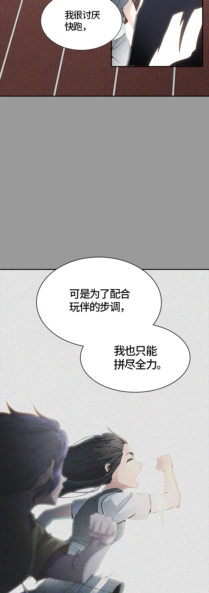 《神之塔》漫画最新章节[第3季] 第103话 -瞬移之门免费下拉式在线观看章节第【36】张图片