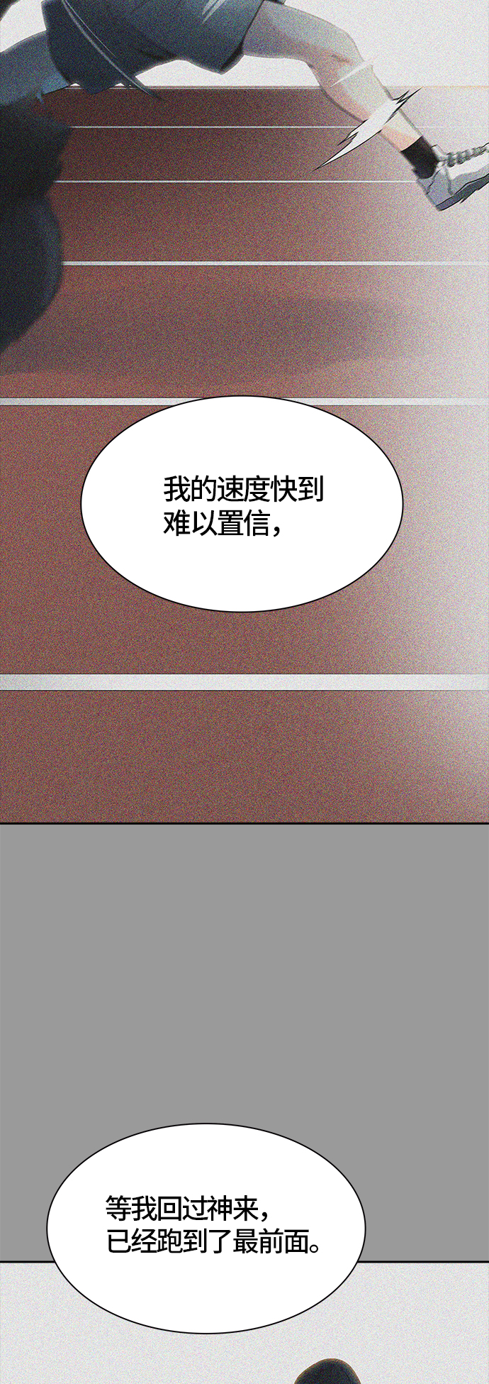 《神之塔》漫画最新章节[第3季] 第103话 -瞬移之门免费下拉式在线观看章节第【37】张图片