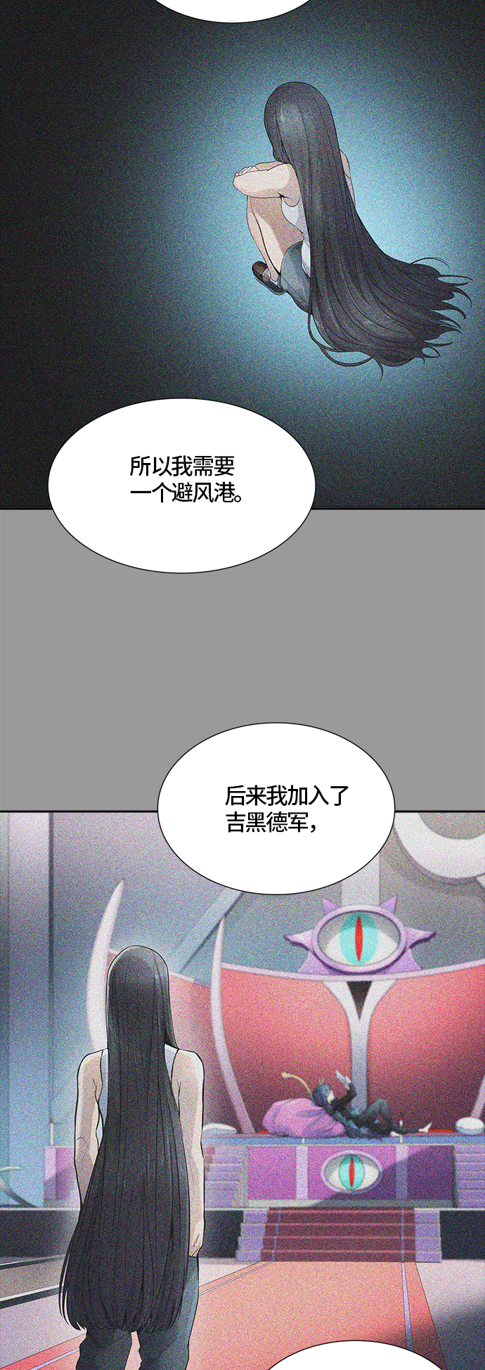 《神之塔》漫画最新章节[第3季] 第103话 -瞬移之门免费下拉式在线观看章节第【40】张图片