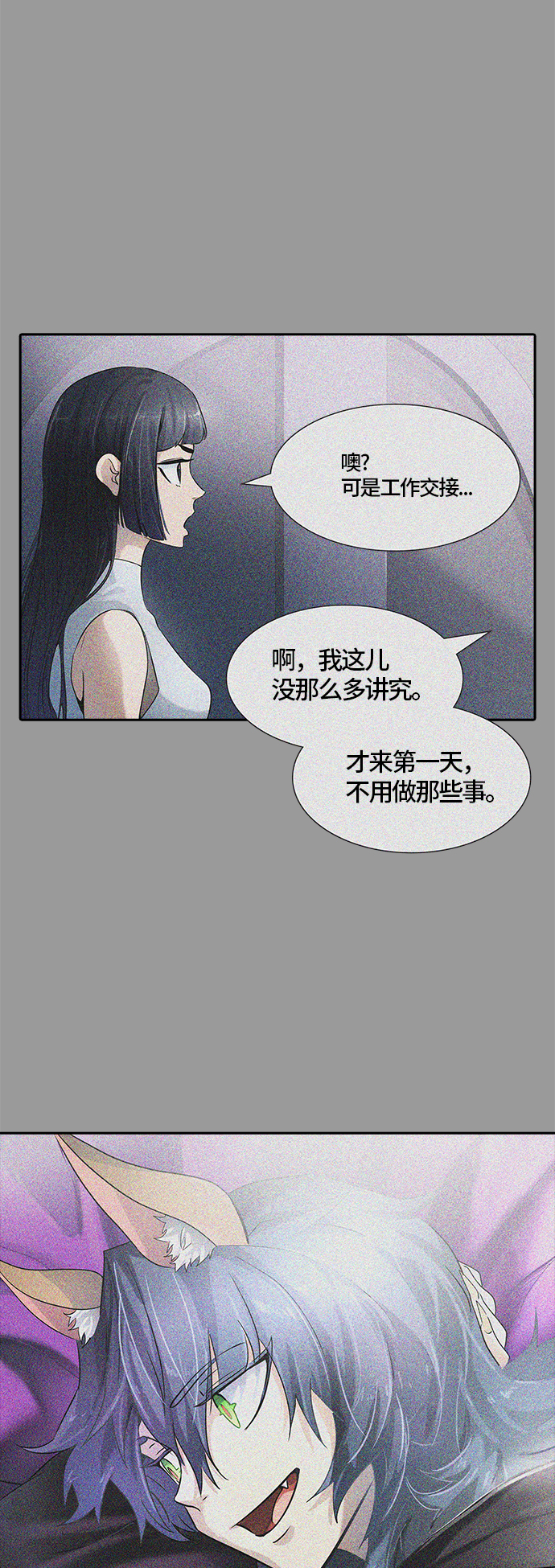 《神之塔》漫画最新章节[第3季] 第103话 -瞬移之门免费下拉式在线观看章节第【42】张图片