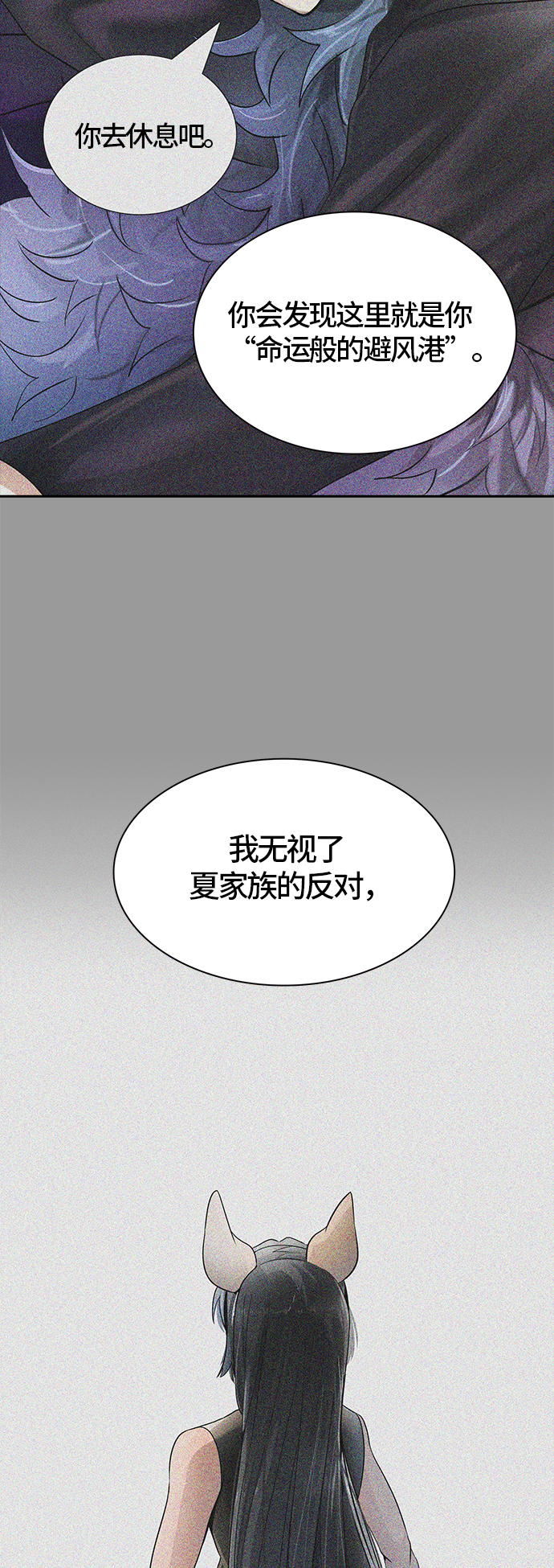 《神之塔》漫画最新章节[第3季] 第103话 -瞬移之门免费下拉式在线观看章节第【43】张图片