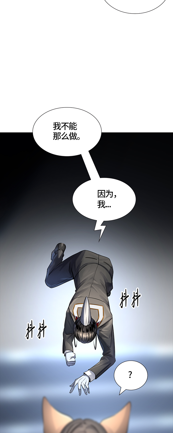 《神之塔》漫画最新章节[第3季] 第103话 -瞬移之门免费下拉式在线观看章节第【50】张图片